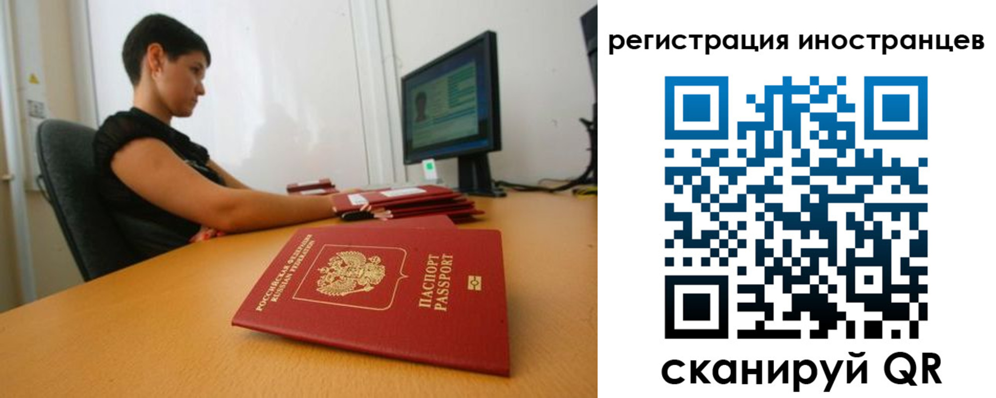регистрация в Котовске