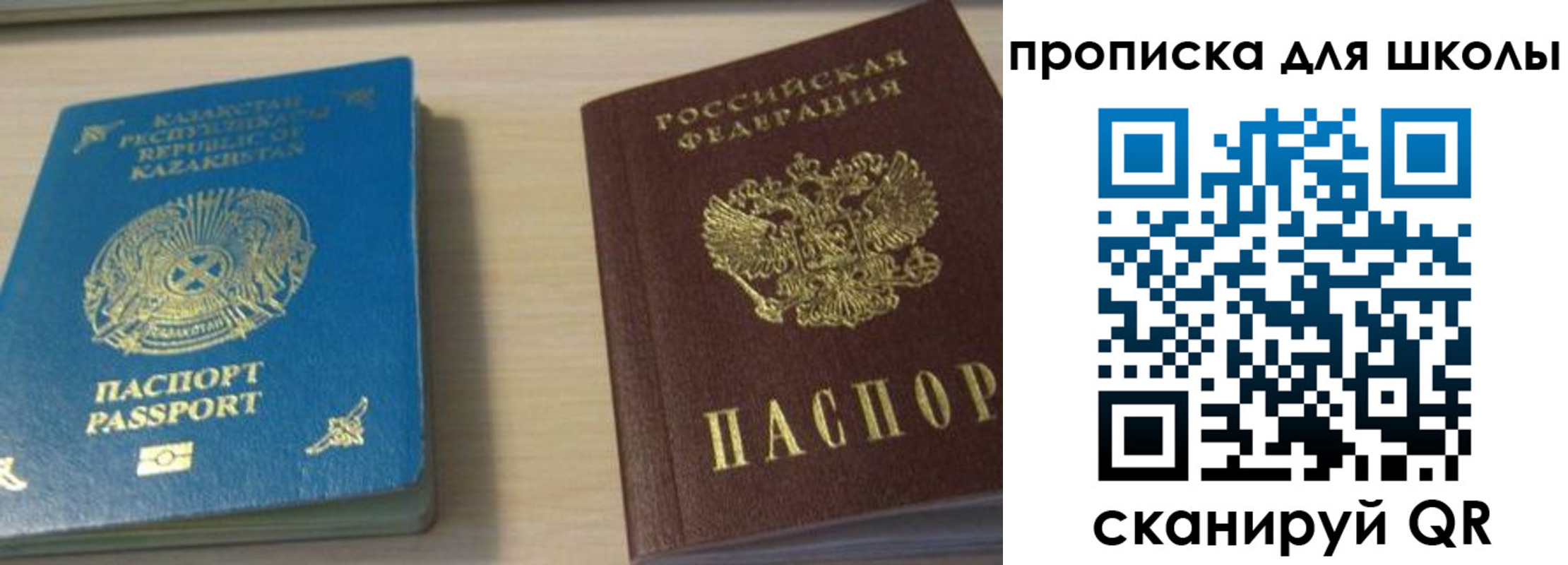 временная регистрация для всех в Котовске